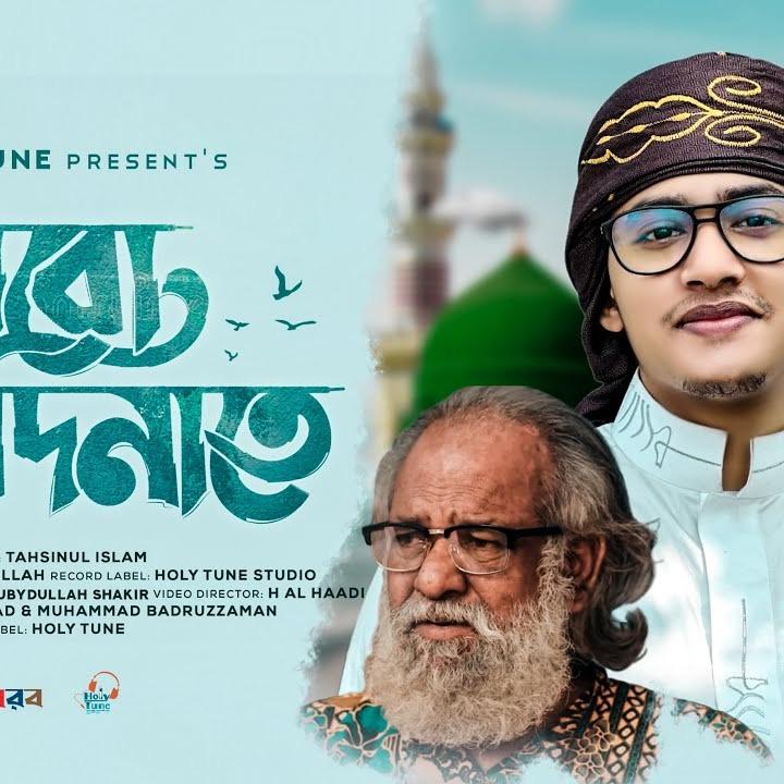 Tahsinul Islam