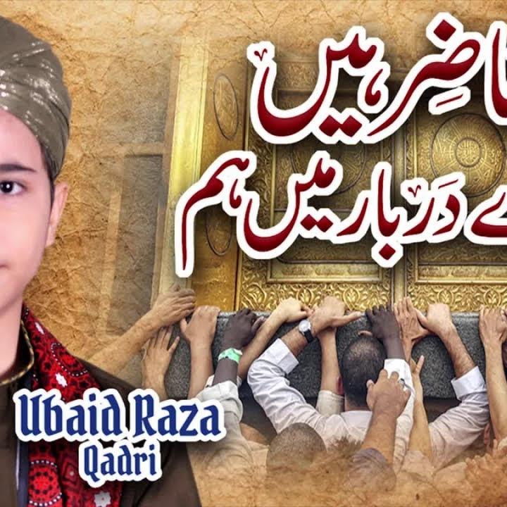 Ubaid Raza Qadri