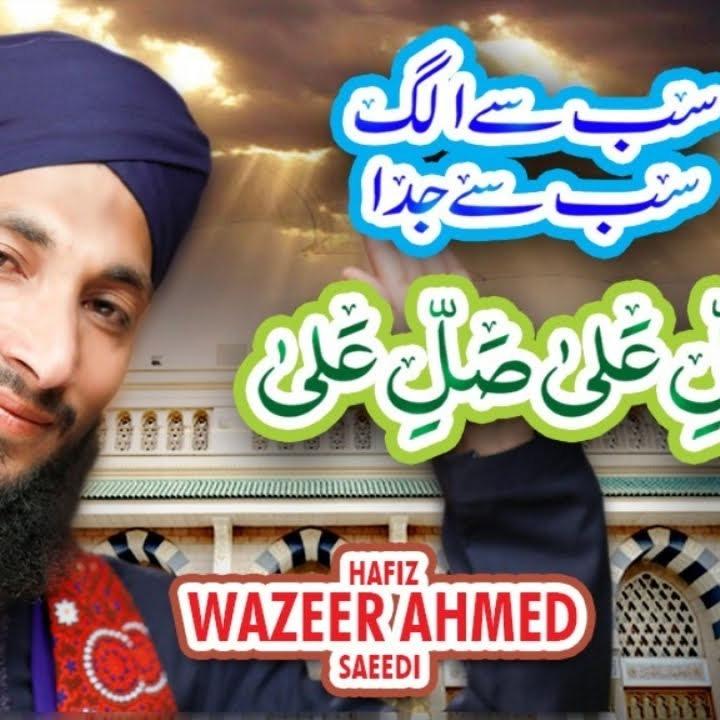 Nasheeds