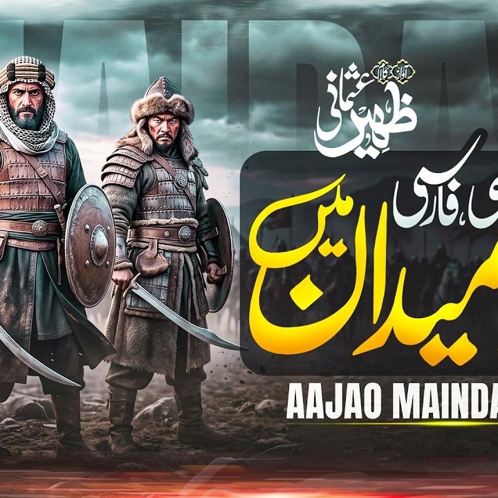 Nasheeds