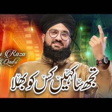 Zain Raza Qadri