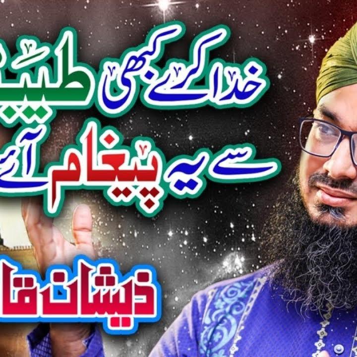 Nasheeds