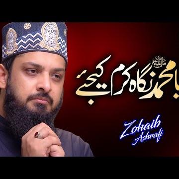 Nasheeds