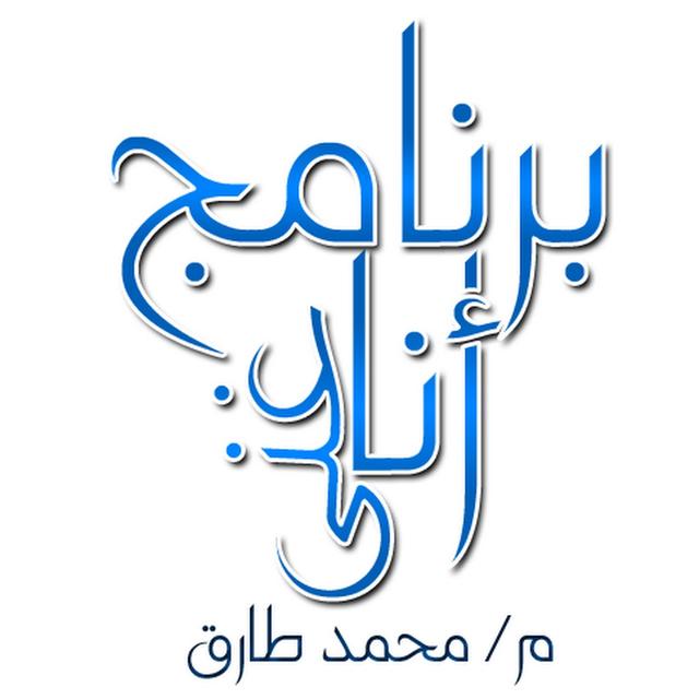 Mohamed Tarek
