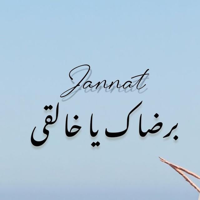 Jannat