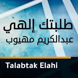 Abdel Karim Mahyoob