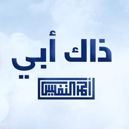 Ahmad Al Nufais
