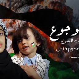 Malak Fathi