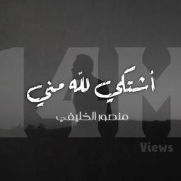 Mansour Alkhulaifi