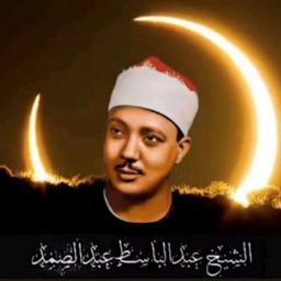 Abdul Basit Abdul Samad