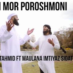 Ehsaan Tahmid