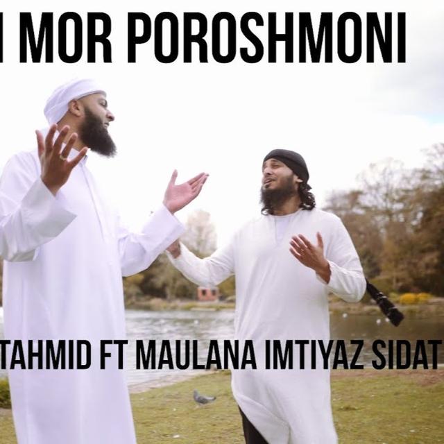 Ehsaan Tahmid