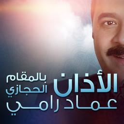 Imad Rami