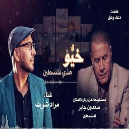 Morad Sharif