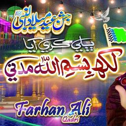 Farhan Ali Qadri