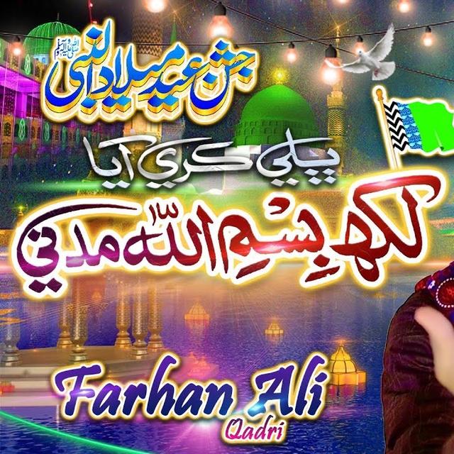 Farhan Ali Qadri