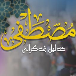 Khalil Shakraly