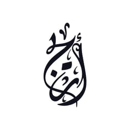 Areej Ensemble