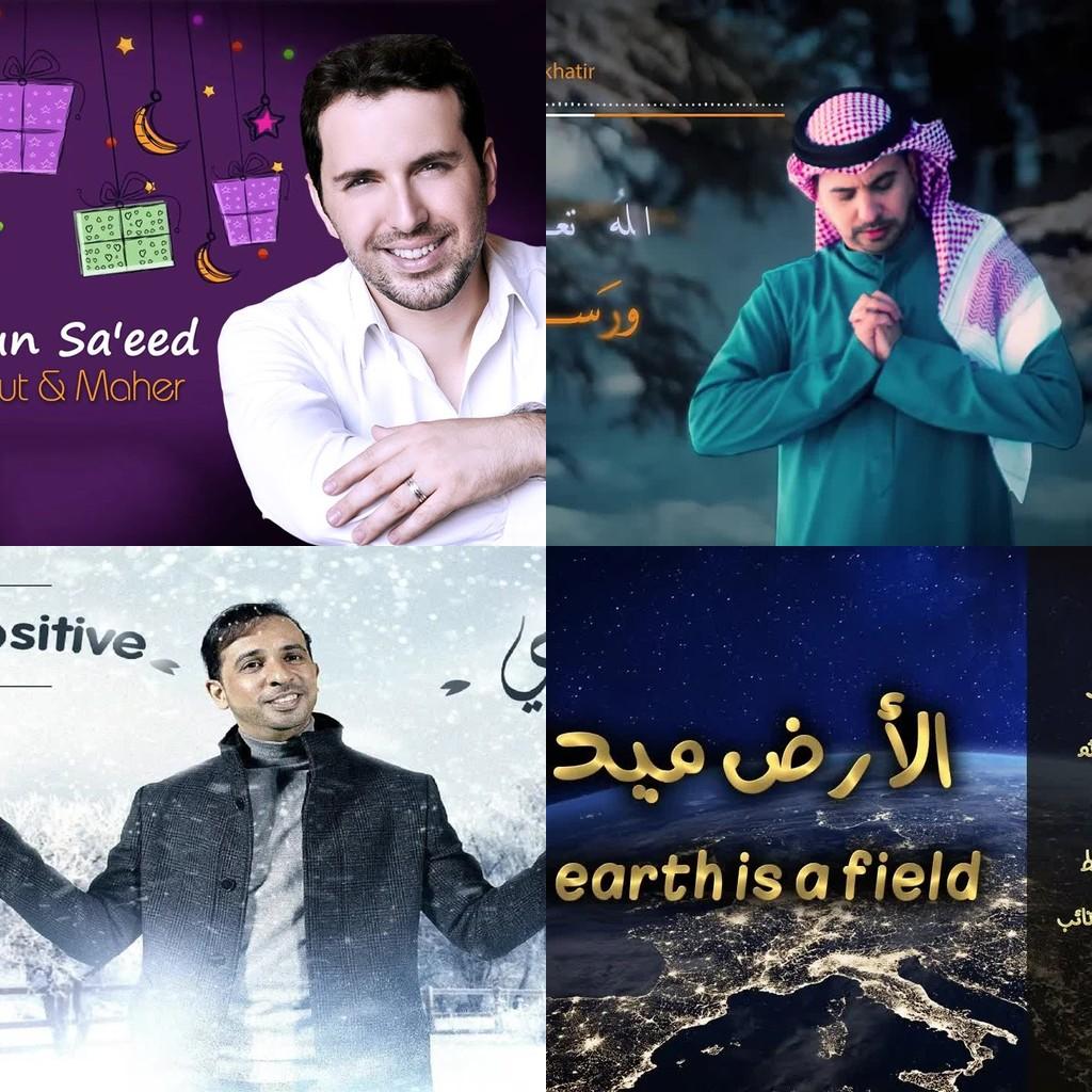Eid Mubarak — Celebration