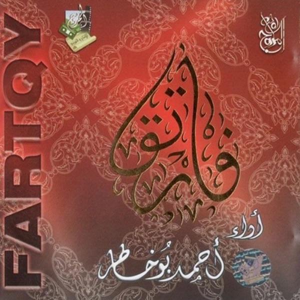 Fartaqi