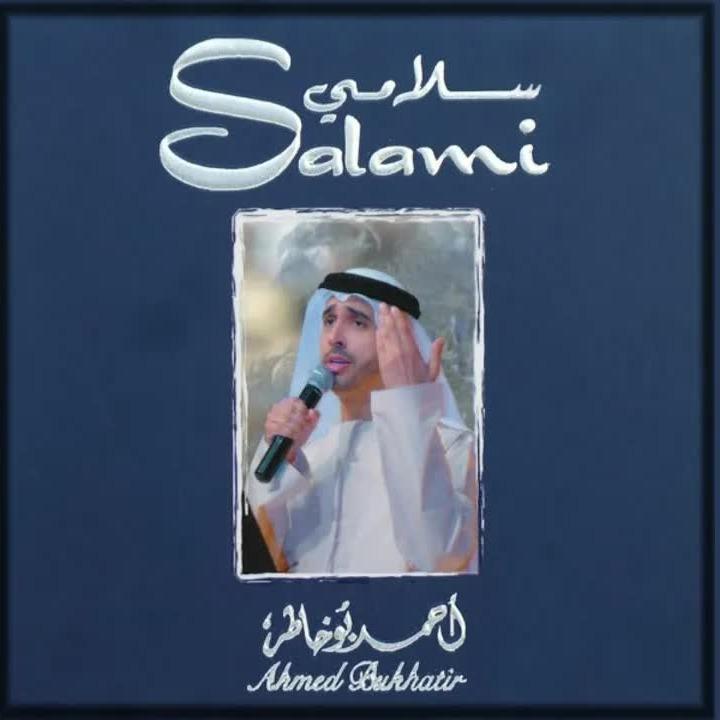Salami
