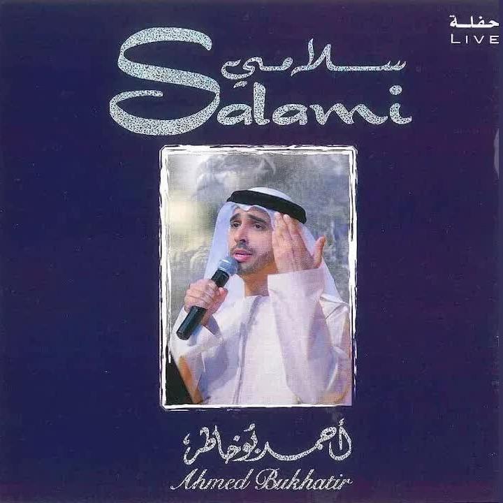 Salami (Live)