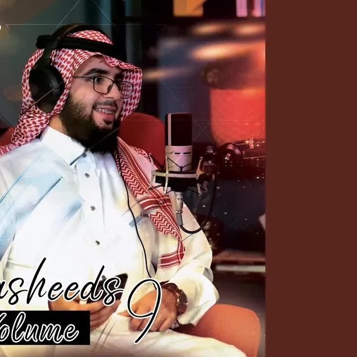 Anasheeds, Vol. 9