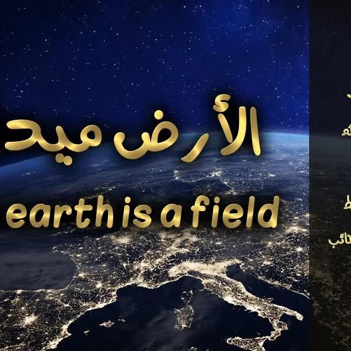 Anasheeds, Vol. 8