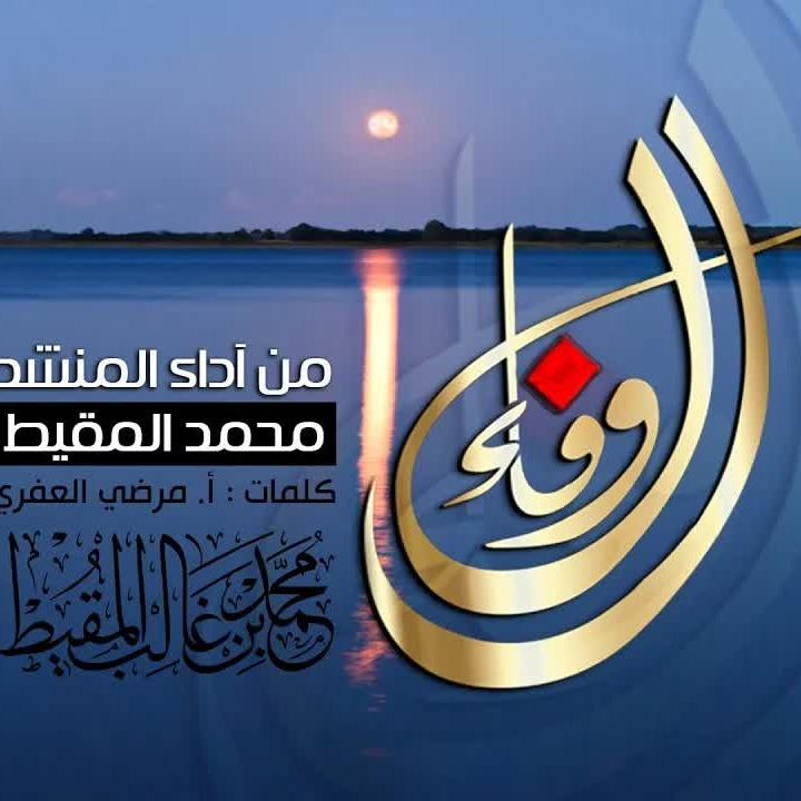 Anasheeds, Vol. 2
