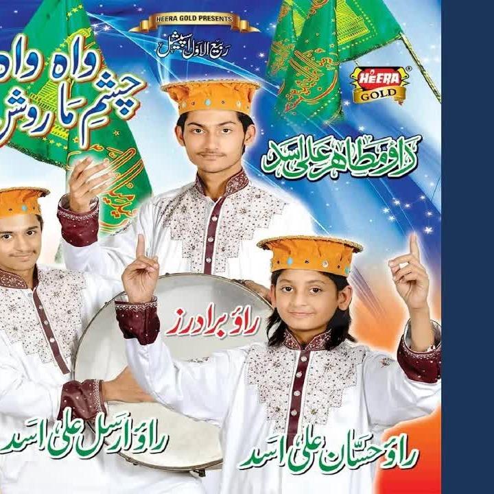 Wah Wah Chashm E Mah Roshan