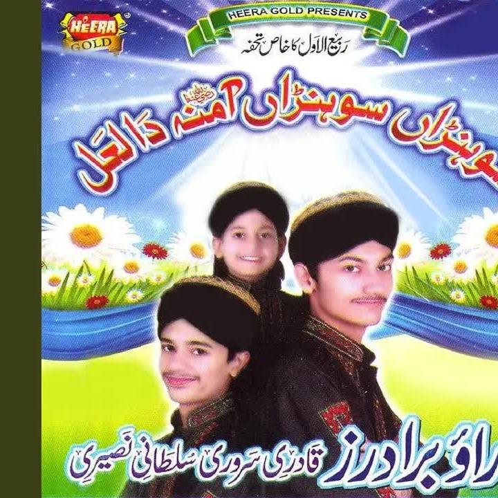 Sohnra Sohnra Amna Da Laal