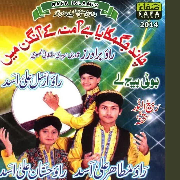 Chand Jagmagaya Hai