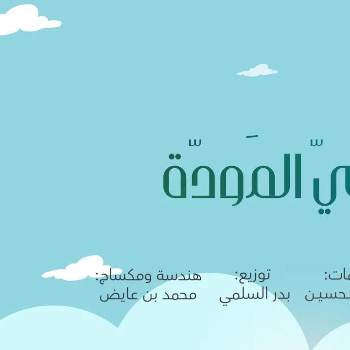 Quran Recitations