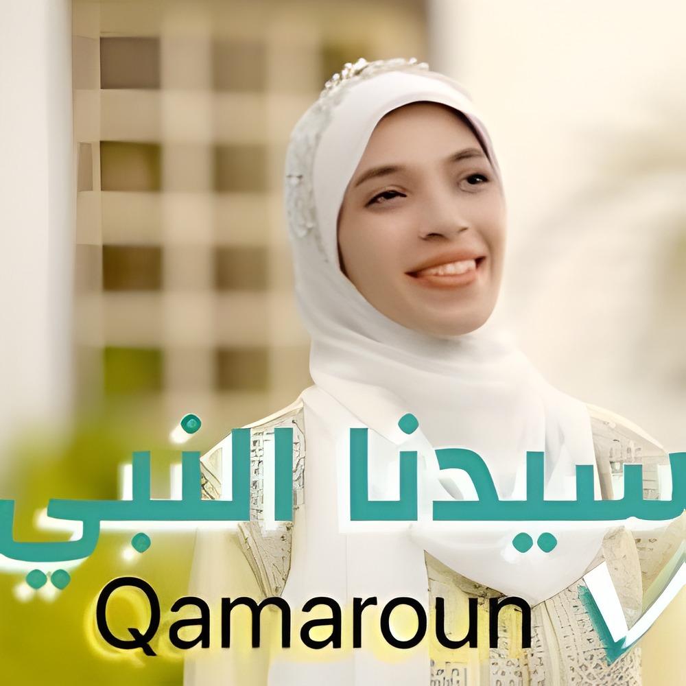 Qamaroun Sidna Al nabi