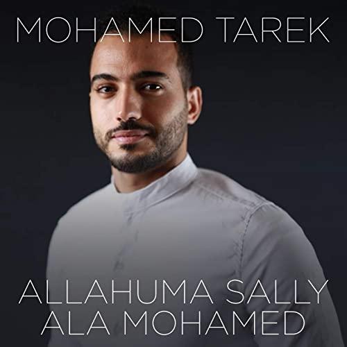 Allahuma Salli Alal Mustafa