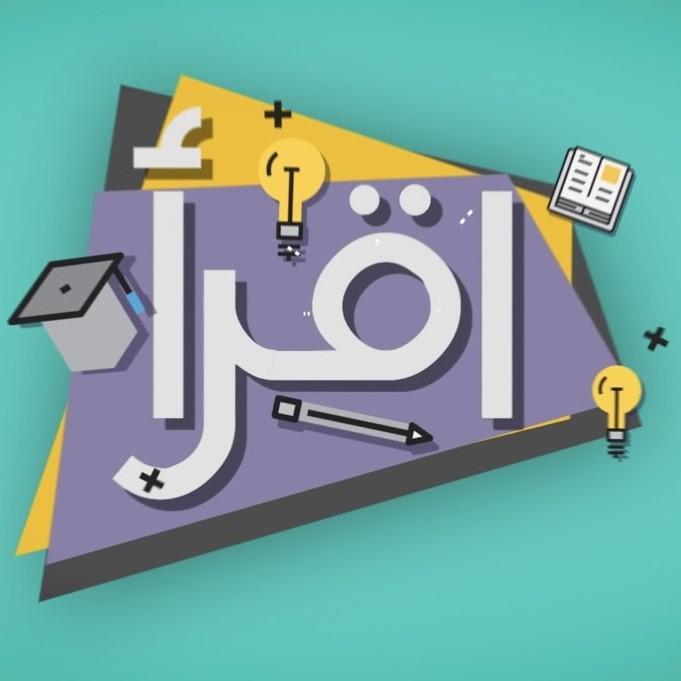 Iqra'a (Lyrics Vid)
