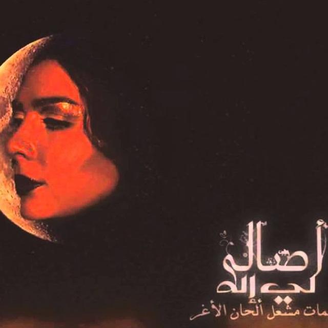 Assala Nasri