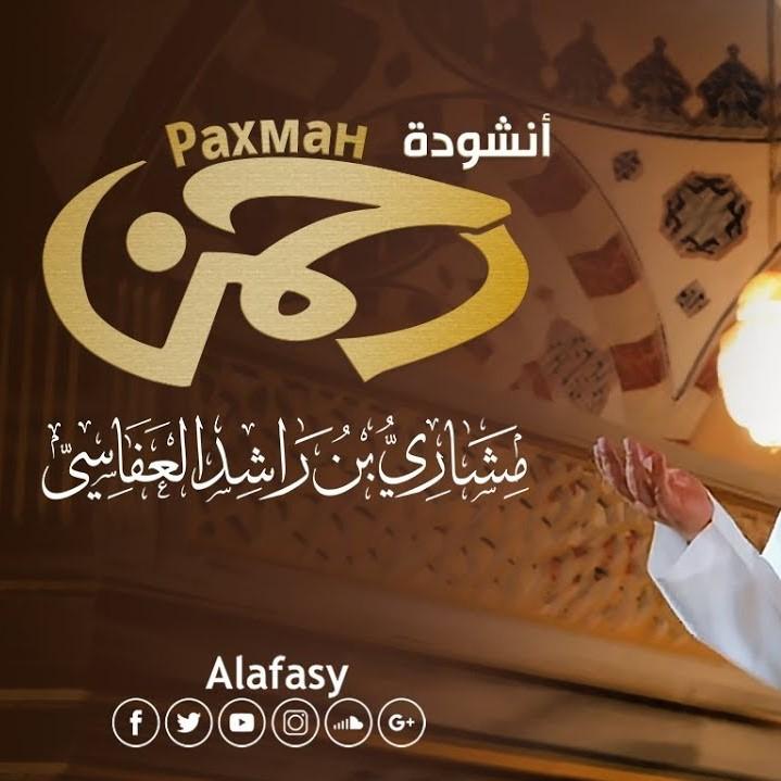 Rahman