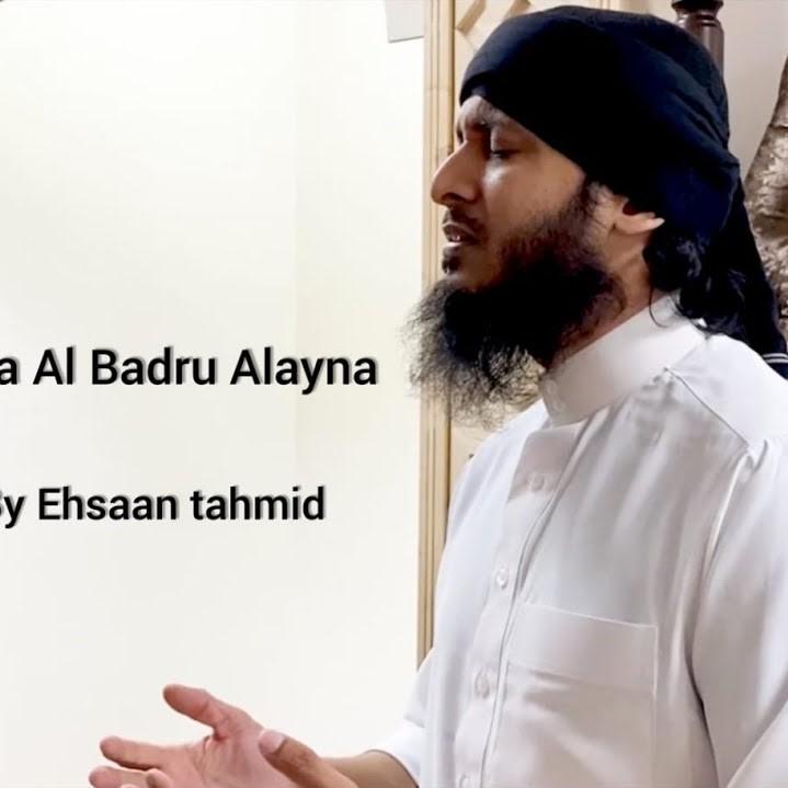 Tala Al Badru Alayna