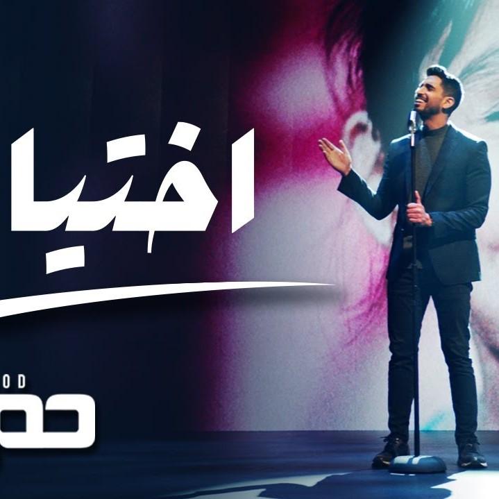 Ikhtiyari