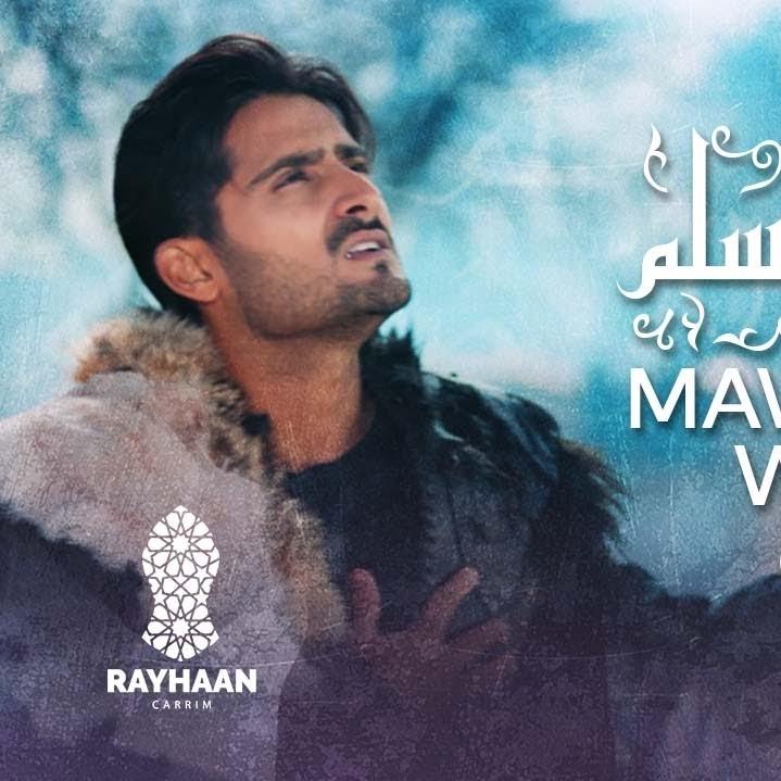 Mawlaya Salli Wa Sallim