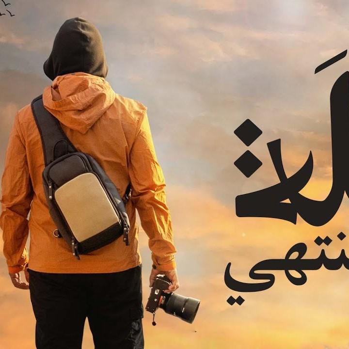 Rehla La Tantahi