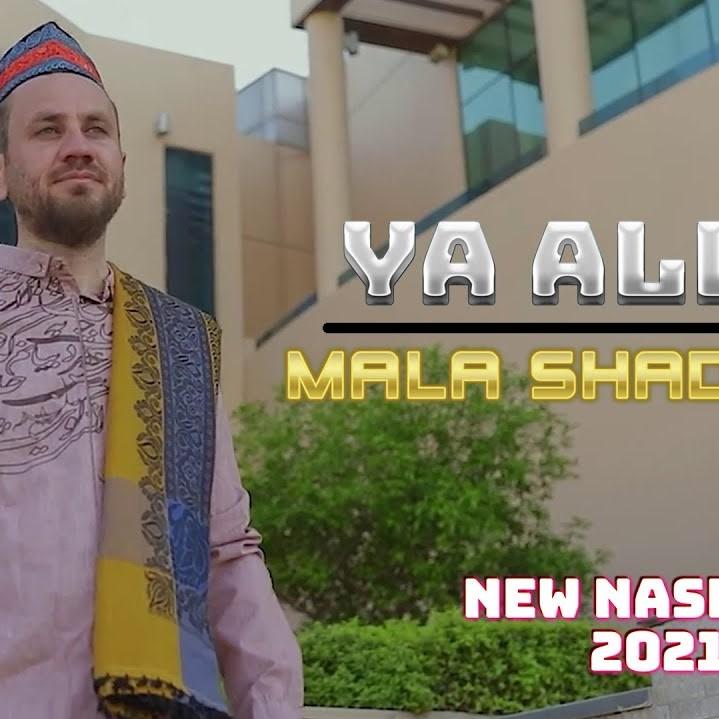 Ya Allah (Nasheed)