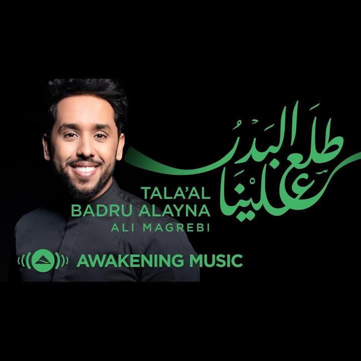 Tala'al Badru Alayna