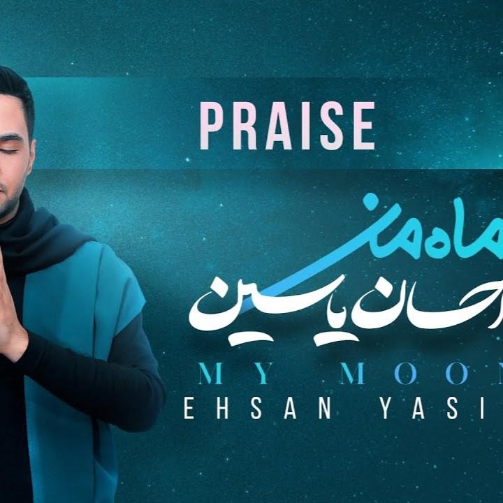 Praise
