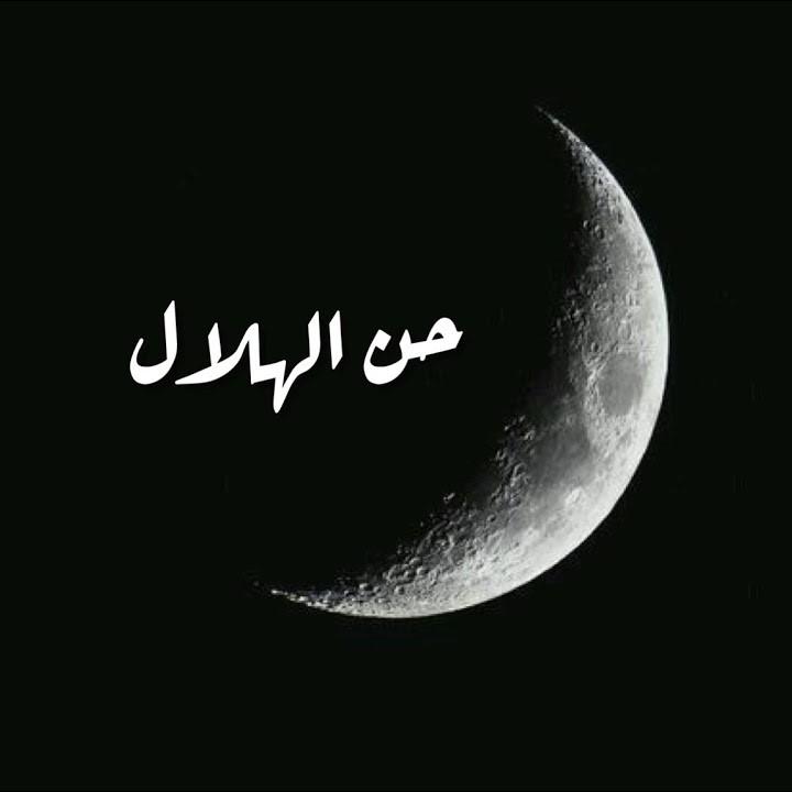 The Crescent Moon Yearned