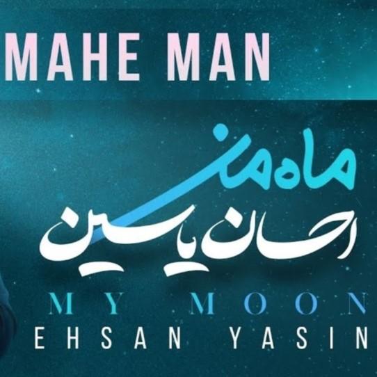 My Moon