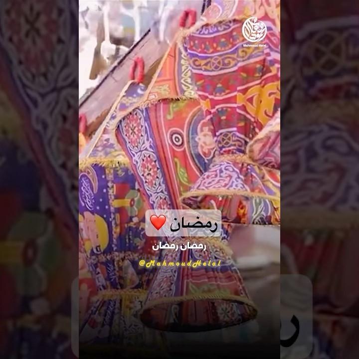 Blessed Ramadan