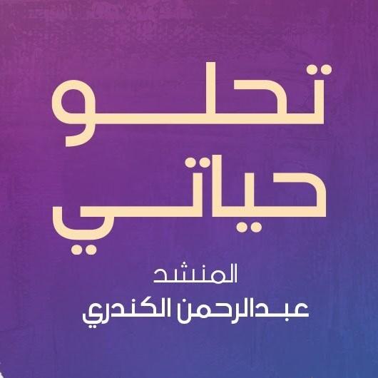 Tahlu Hayati