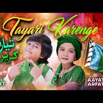 Aayat Arfat & Abdul Muqeet